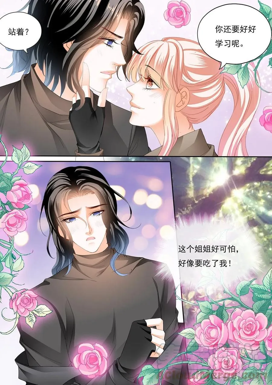 你还有很多要学习的 第14页