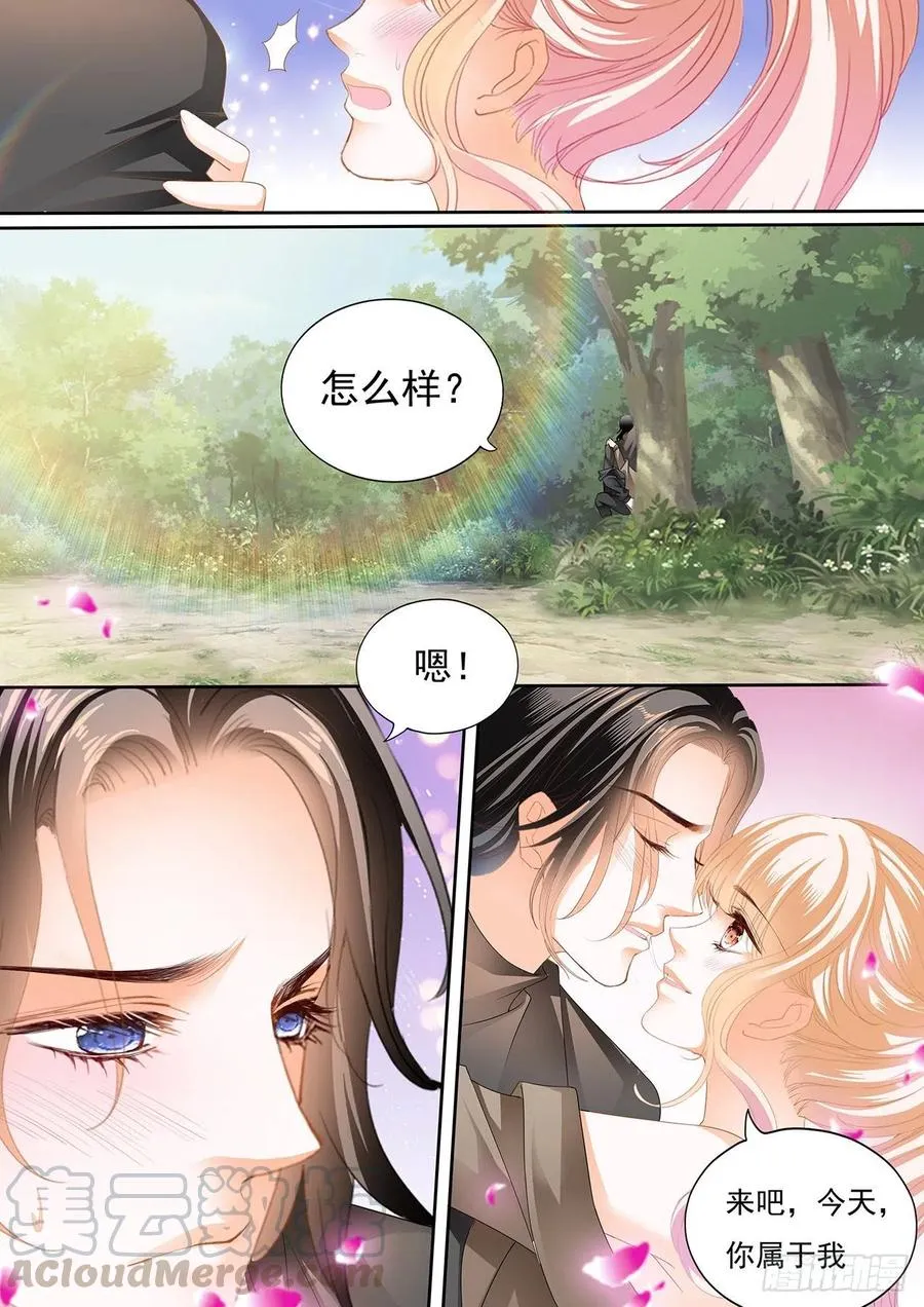 姐姐，我是你的人了 第3页