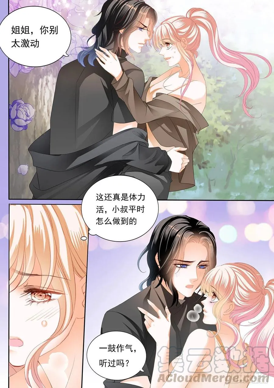 姐姐，我是你的人了 第5页