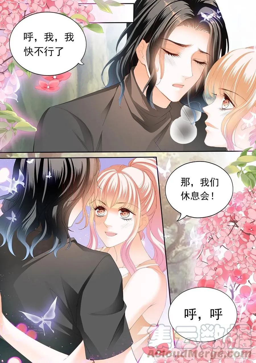 姐姐，我是你的人了 第6页
