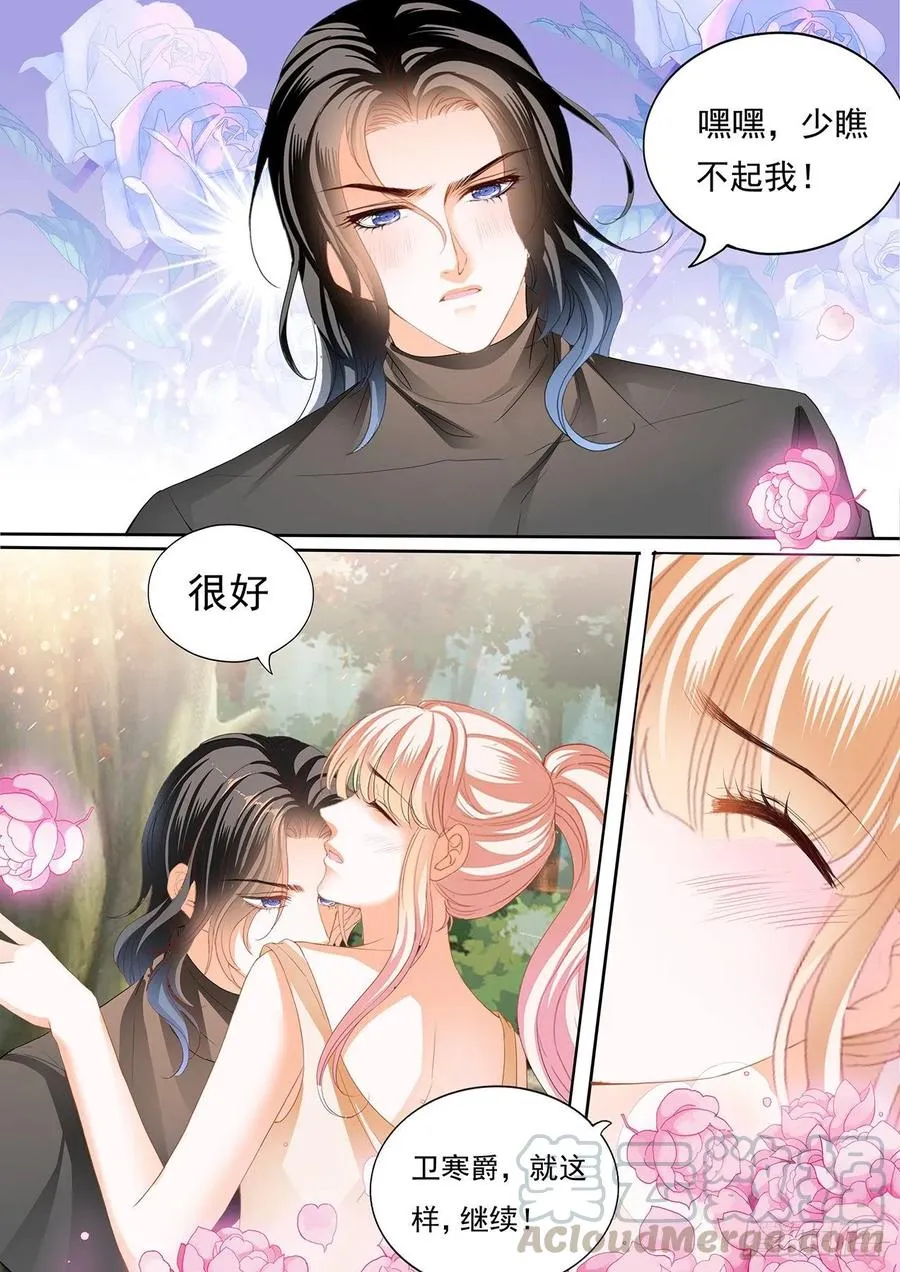 姐姐，我是你的人了 第8页