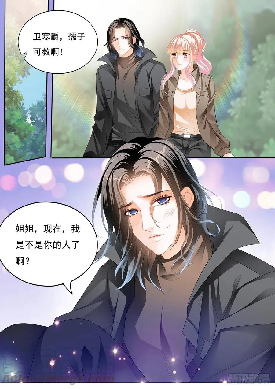 姐姐，我是你的人了 第10页