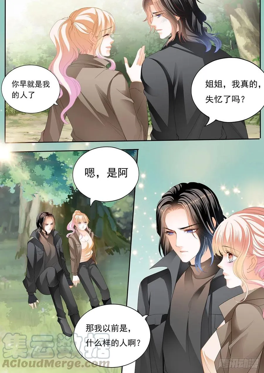 姐姐，我是你的人了 第11页