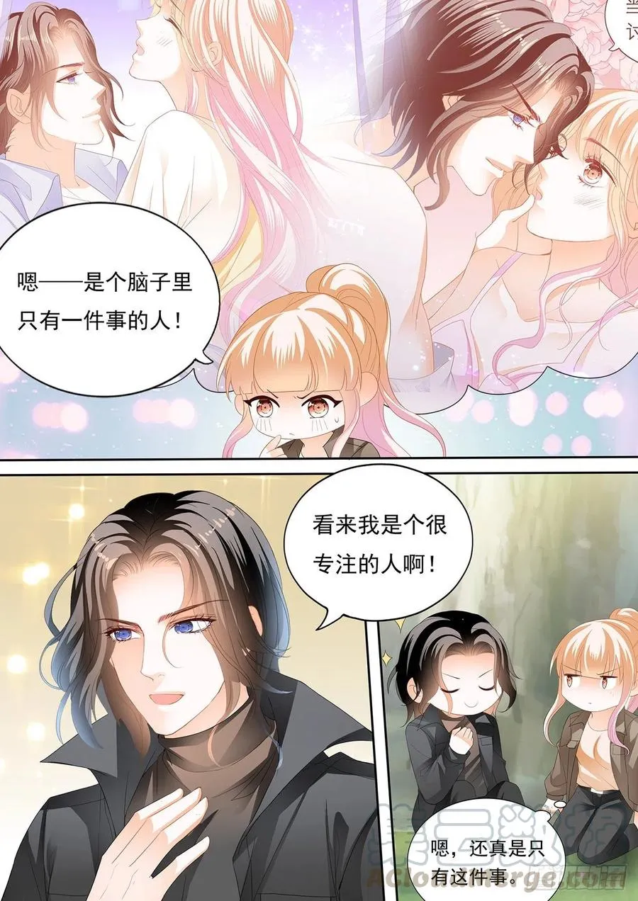 姐姐，我是你的人了 第12页