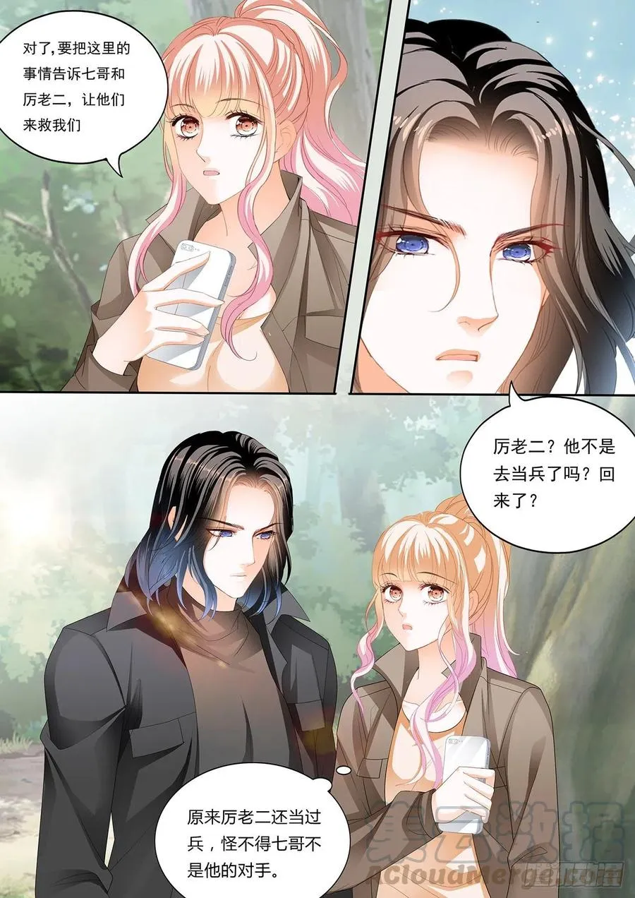 姐姐，我是你的人了 第13页