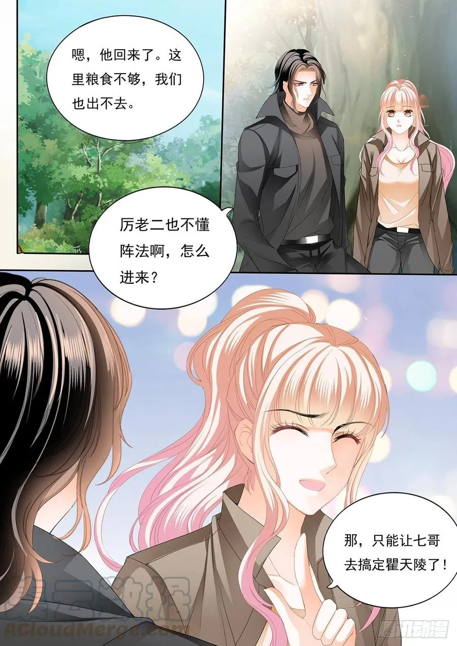 姐姐，我是你的人了 第14页