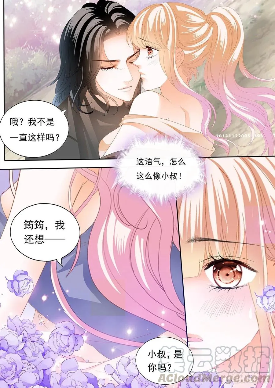 不要停下 第6页