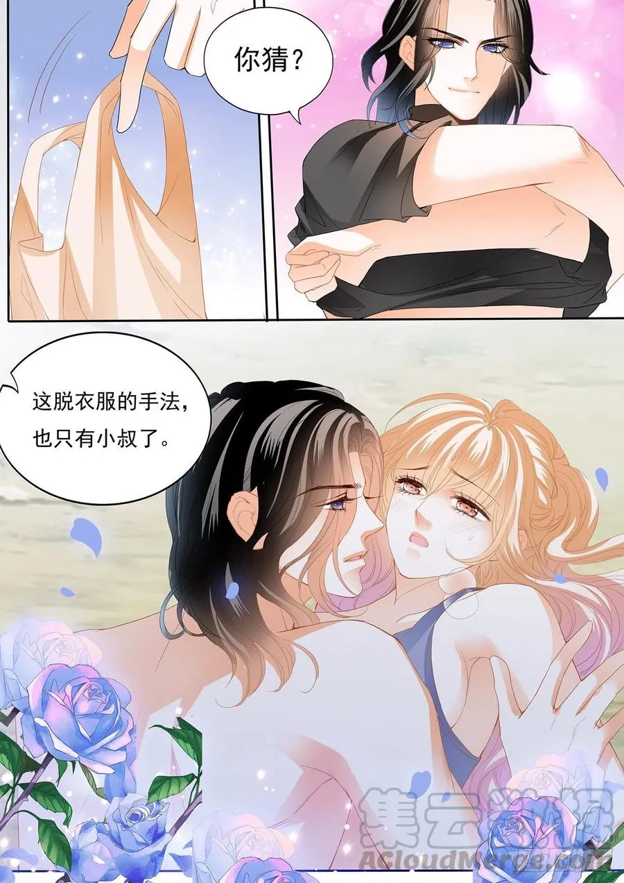 不要停下 第7页