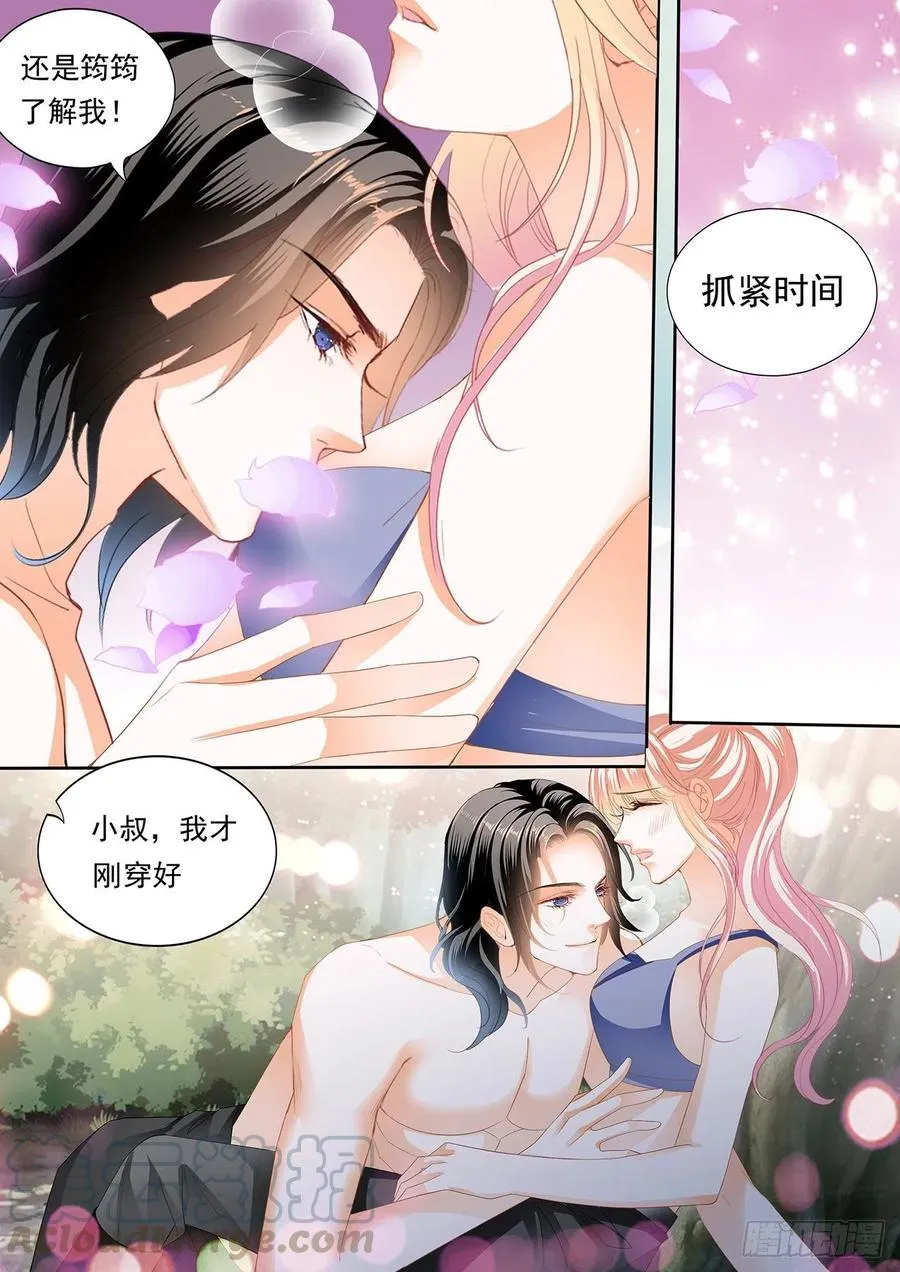 不要停下 第8页
