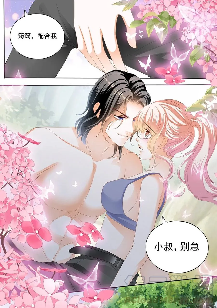 不要停下 第9页
