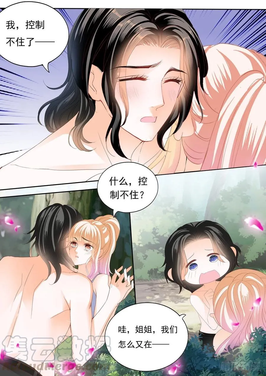 不要停下 第10页