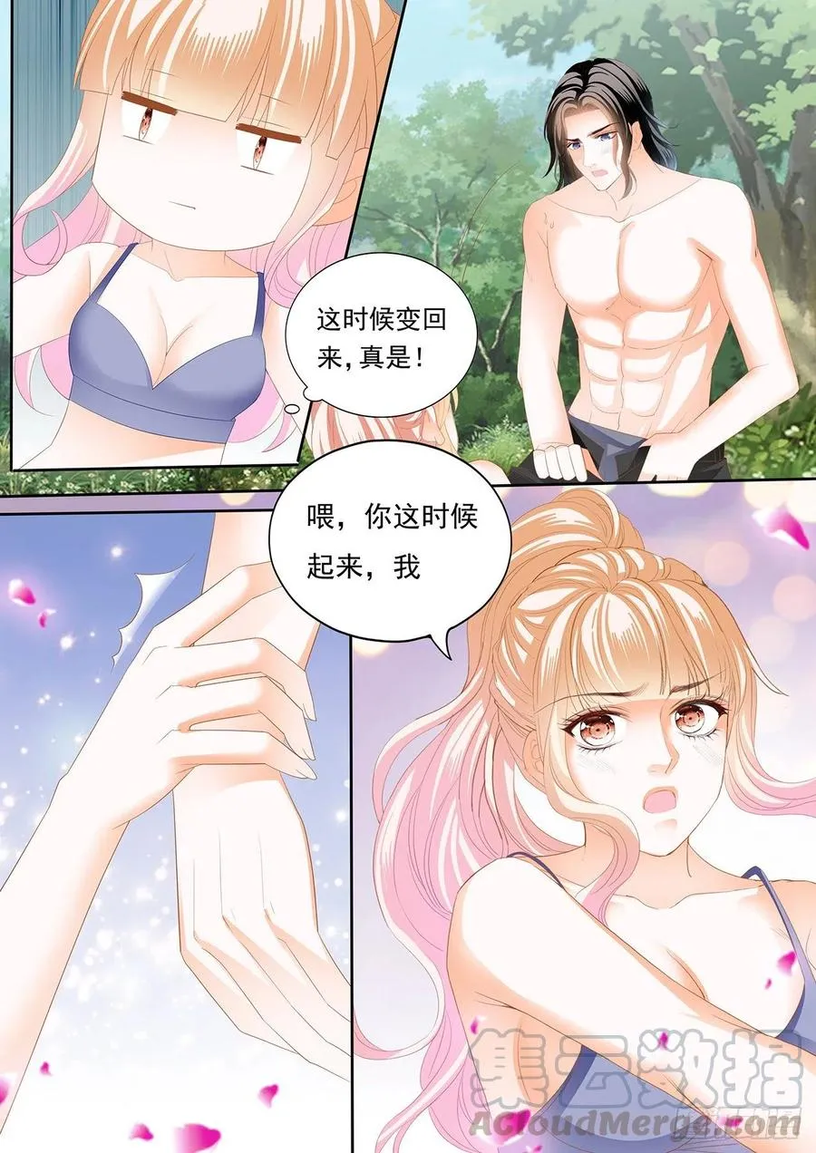 不要停下 第11页