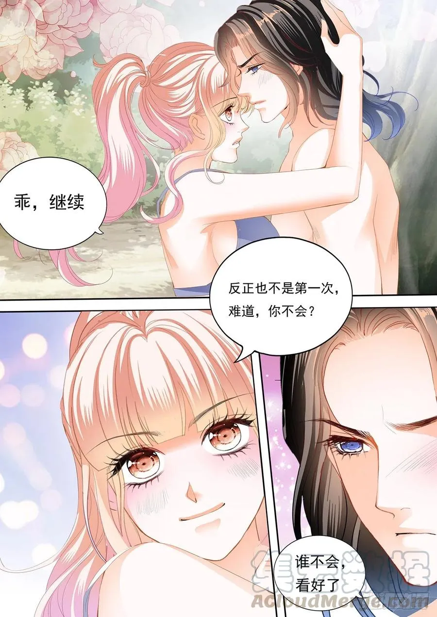 不要停下 第12页
