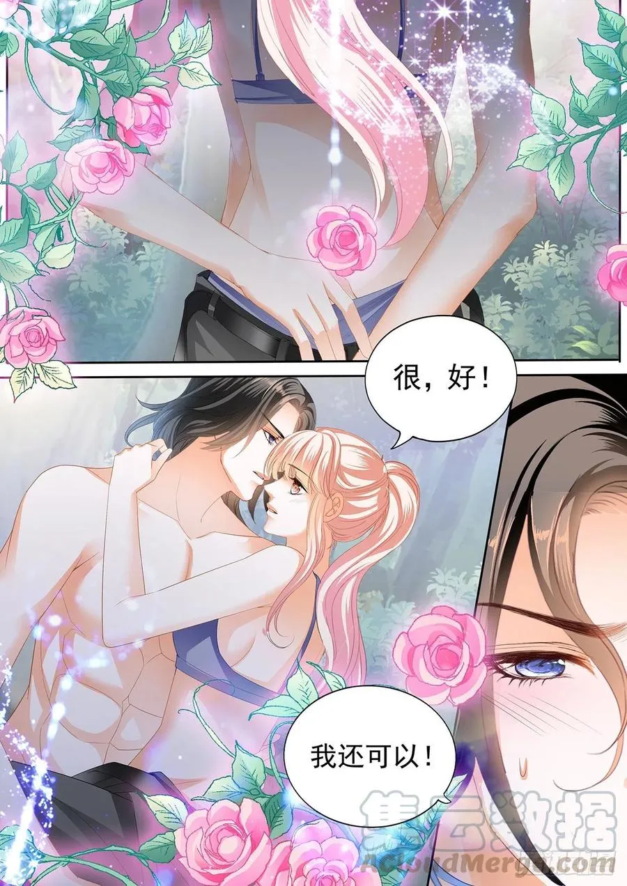 不要停下 第13页