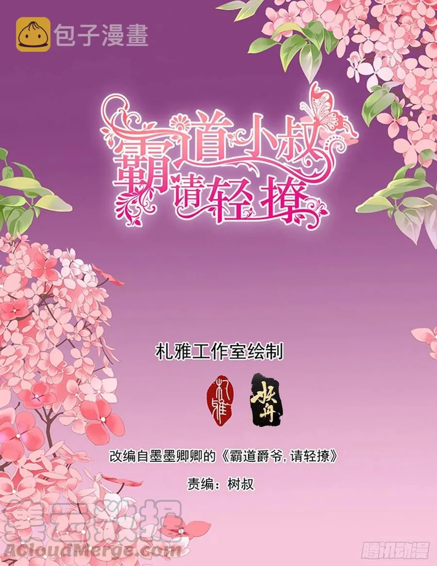 我要认真咯 第2页