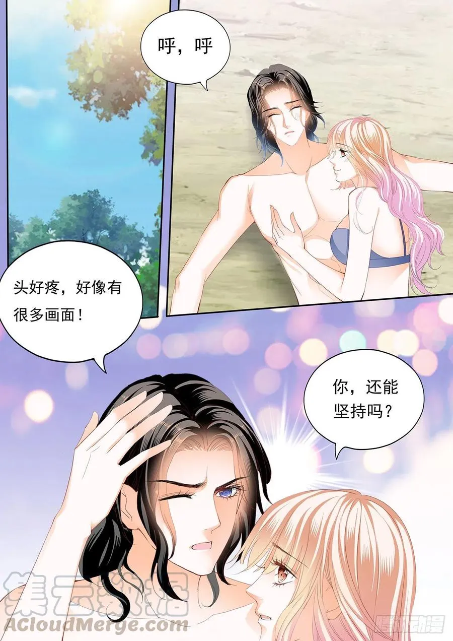 我要认真咯 第3页