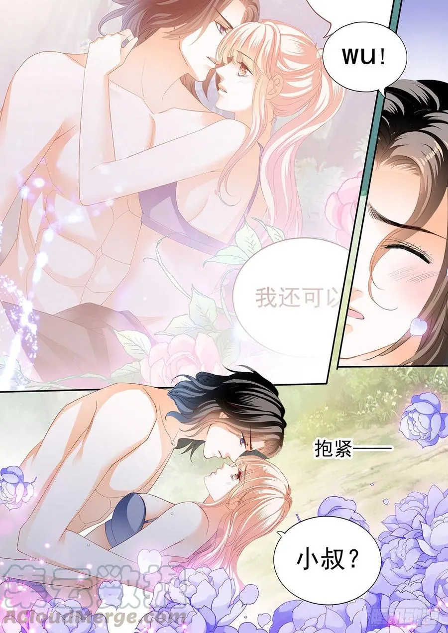 我要认真咯 第4页