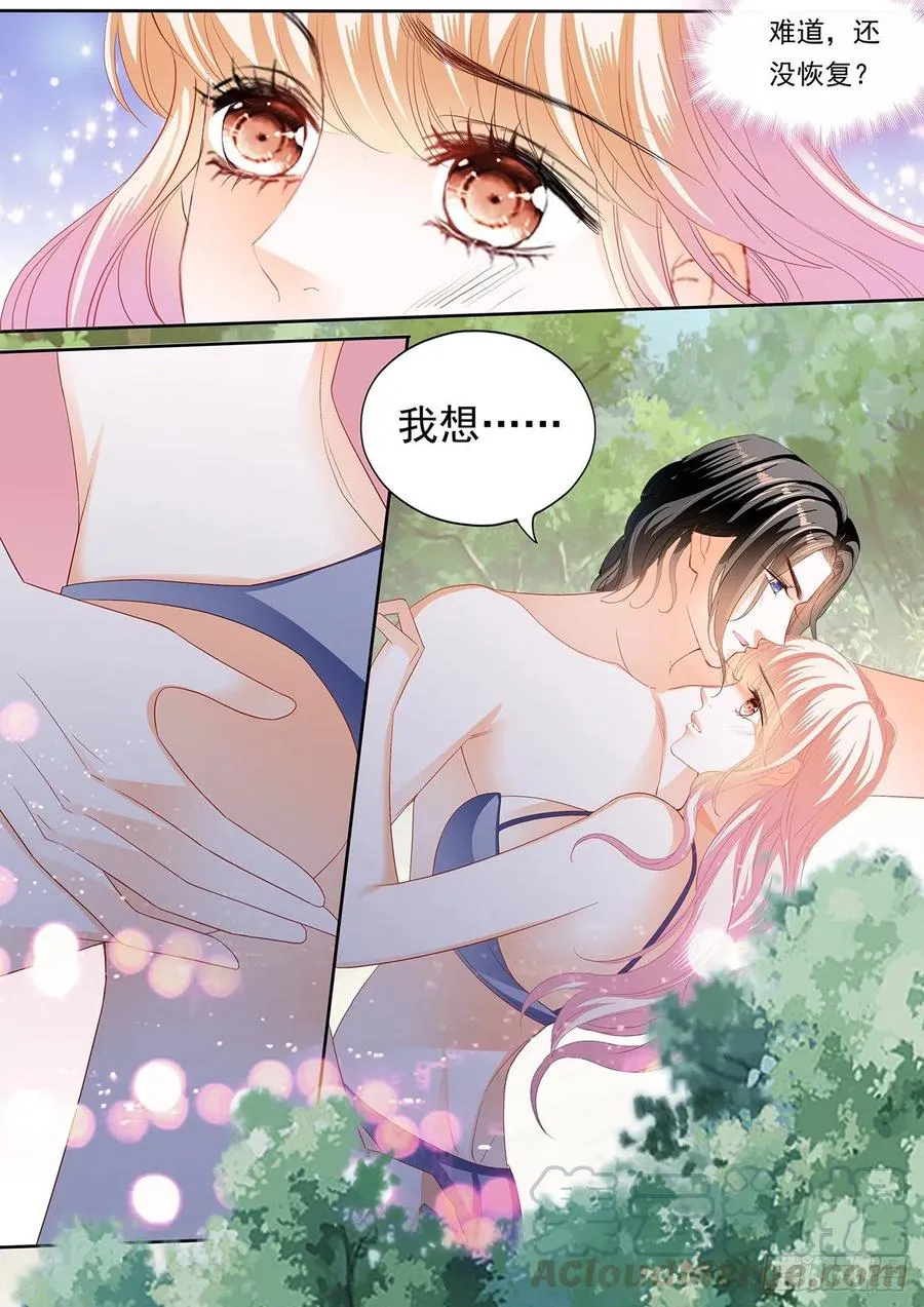 我要认真咯 第6页
