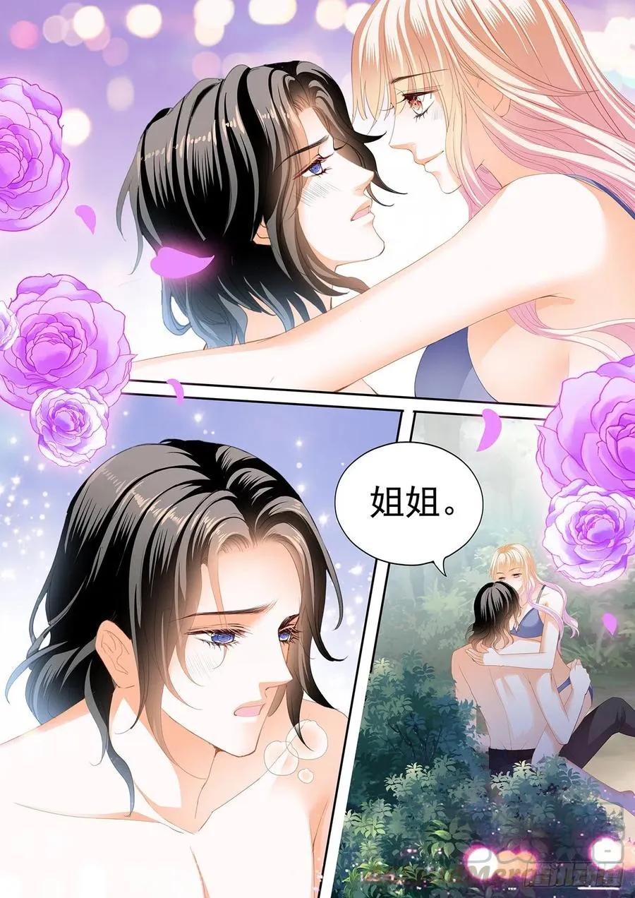 我要认真咯 第9页