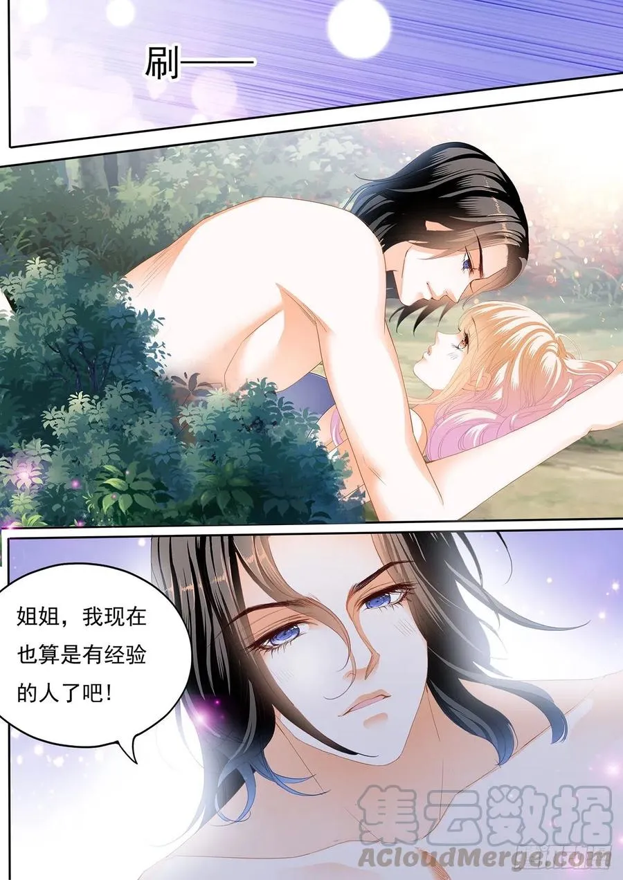 我要认真咯 第10页