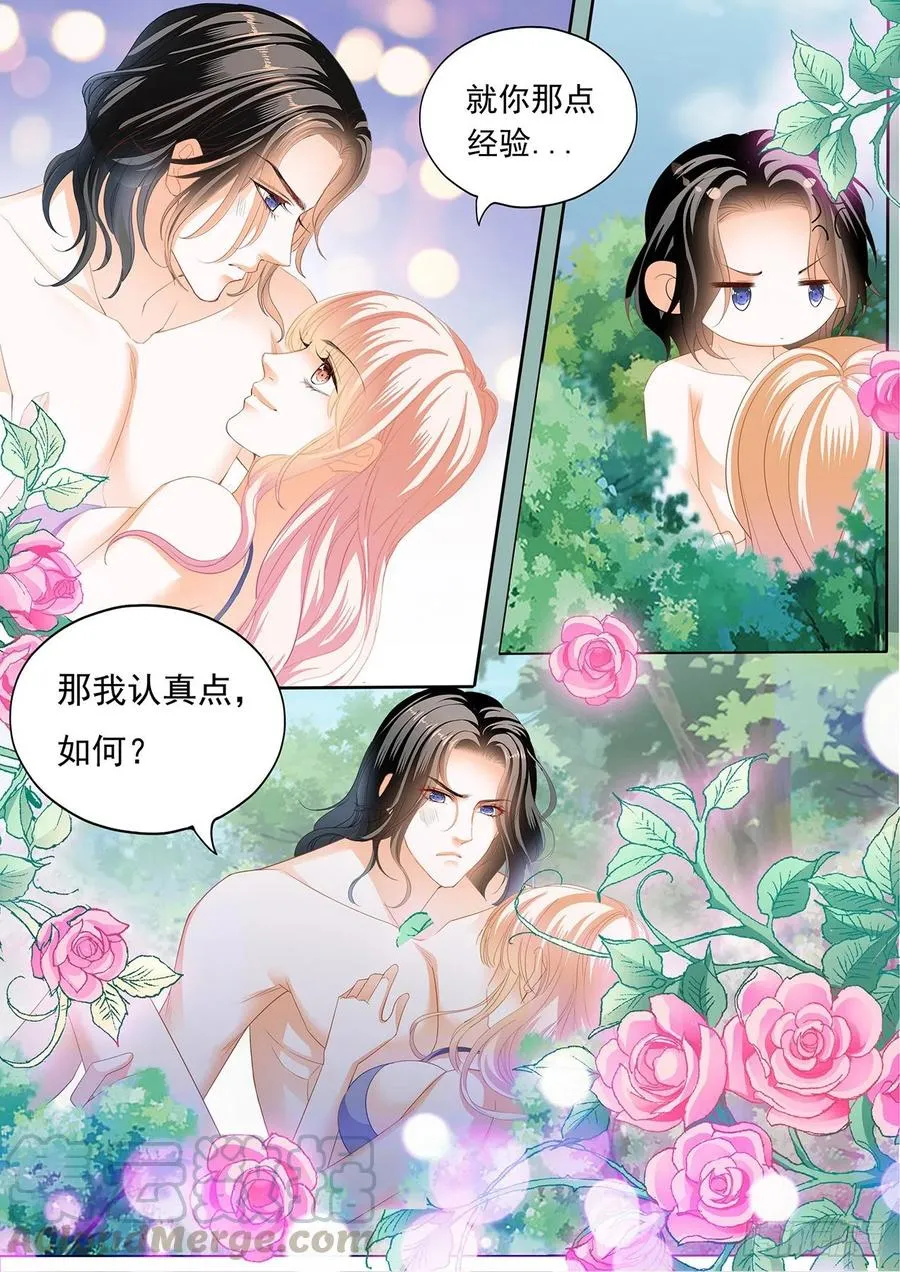 我要认真咯 第11页