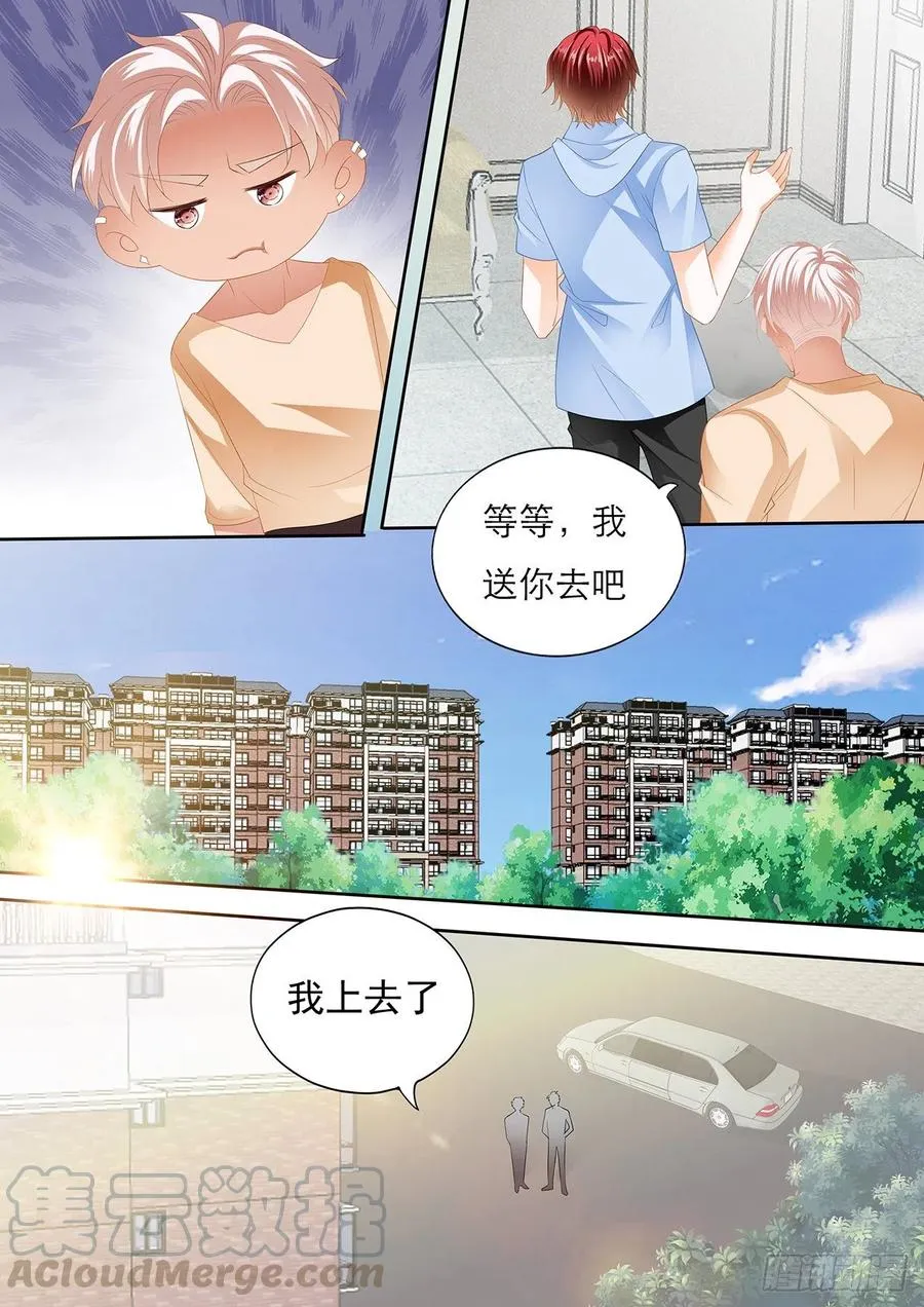 和我约会一天 第6页