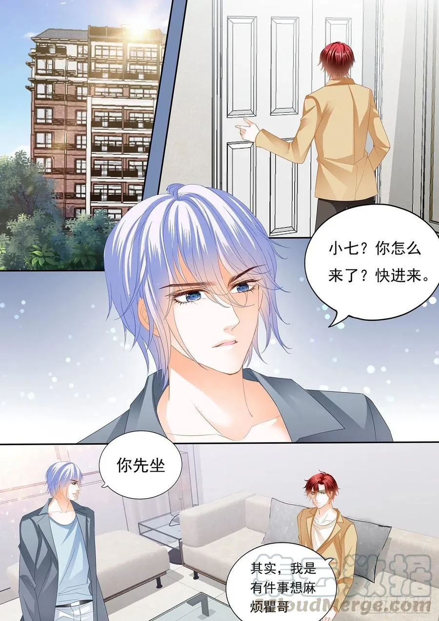 和我约会一天 第8页