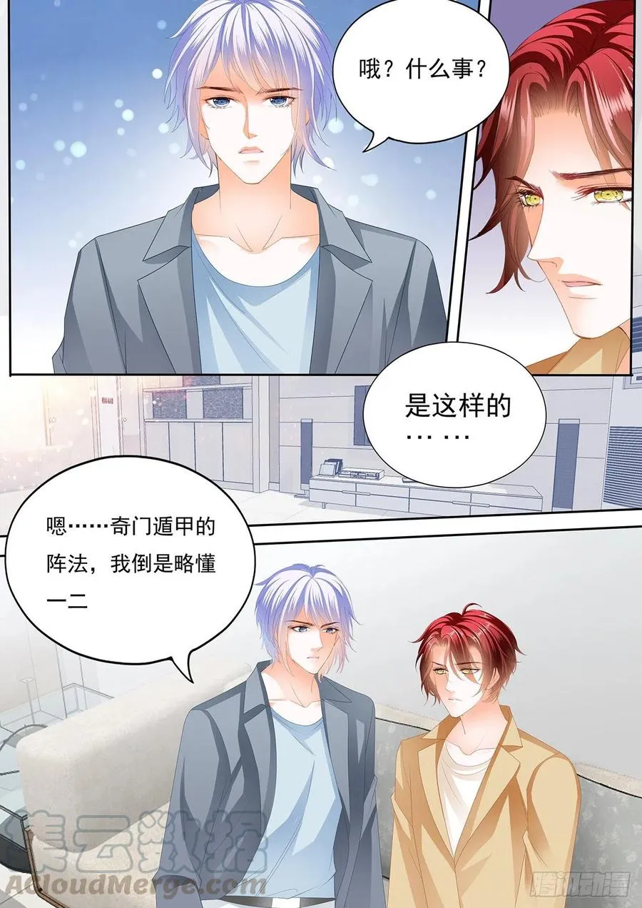 和我约会一天 第9页