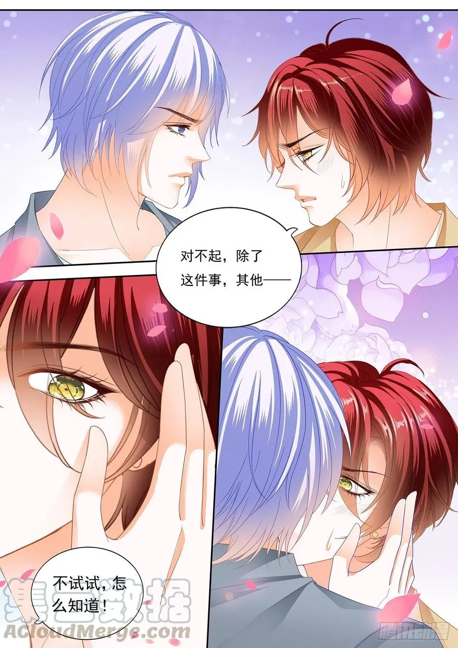 和我约会一天 第12页
