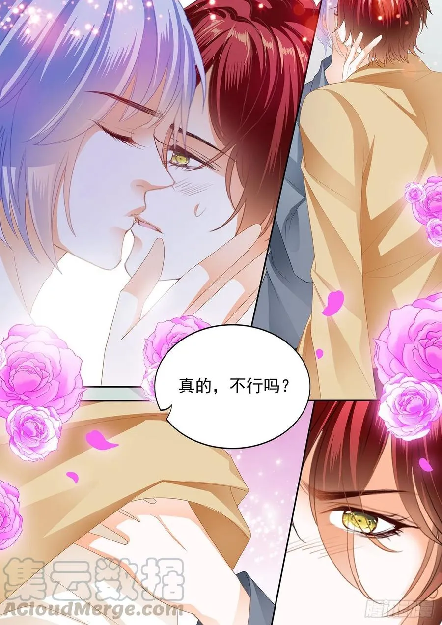 和我约会一天 第13页