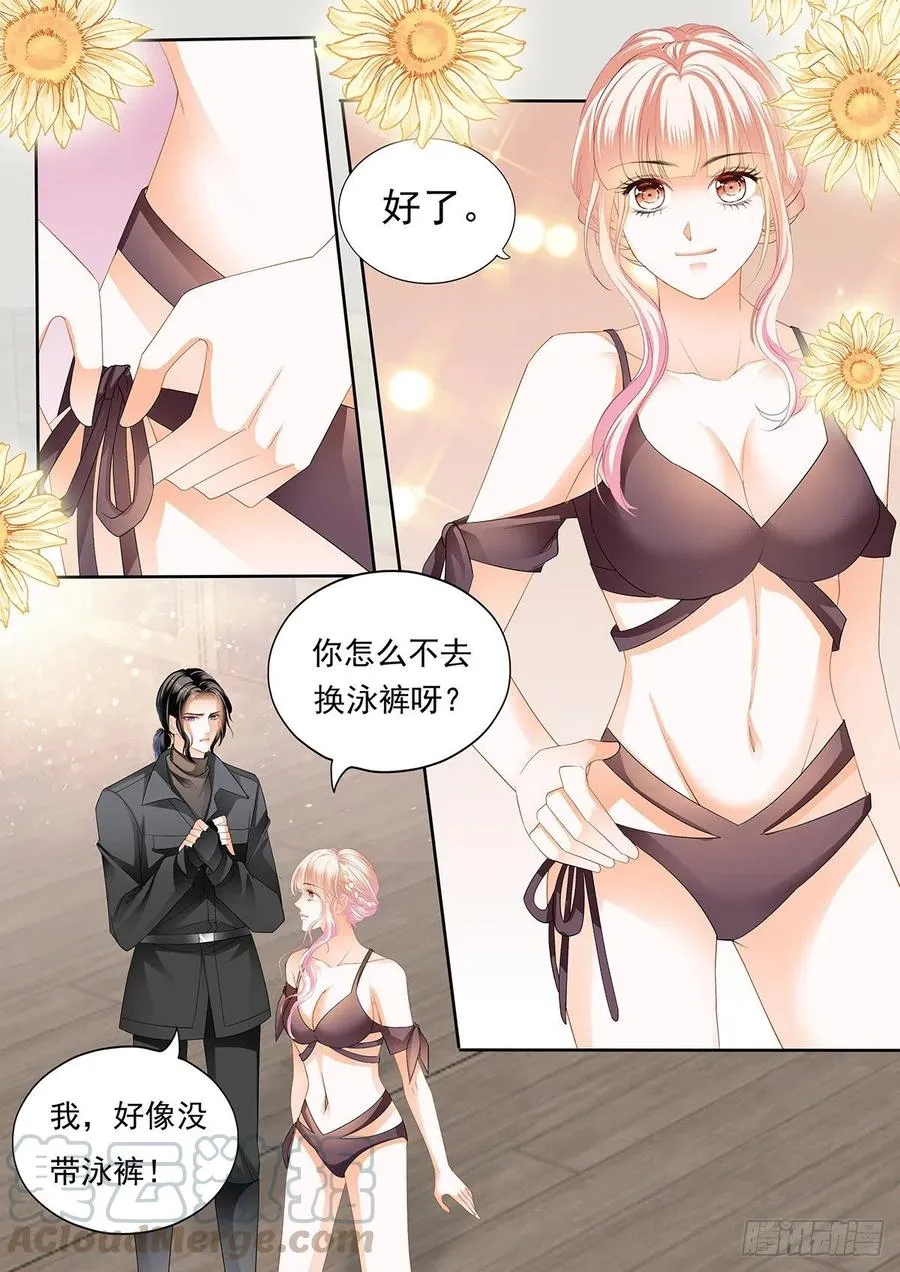 教你游泳 第4页