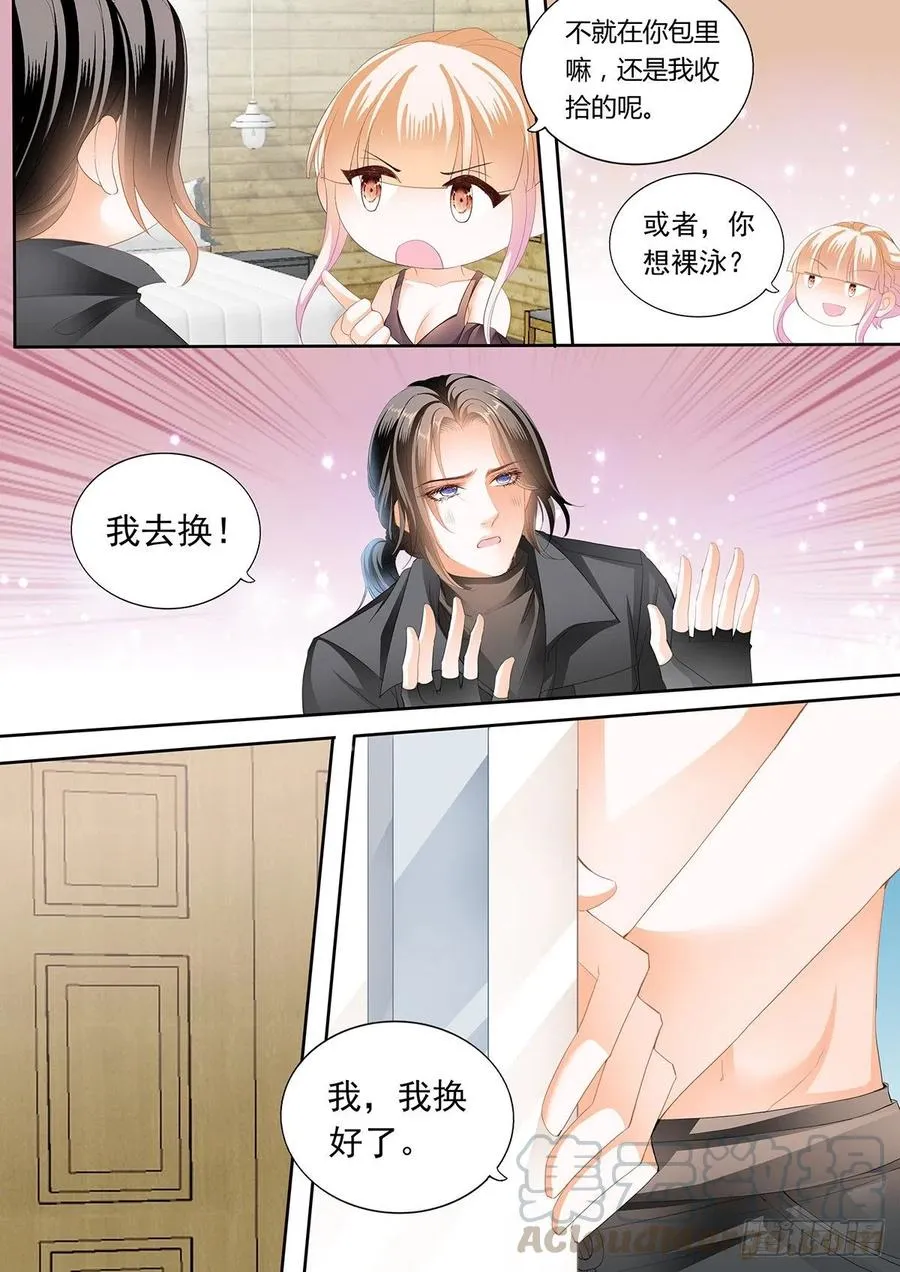 教你游泳 第5页