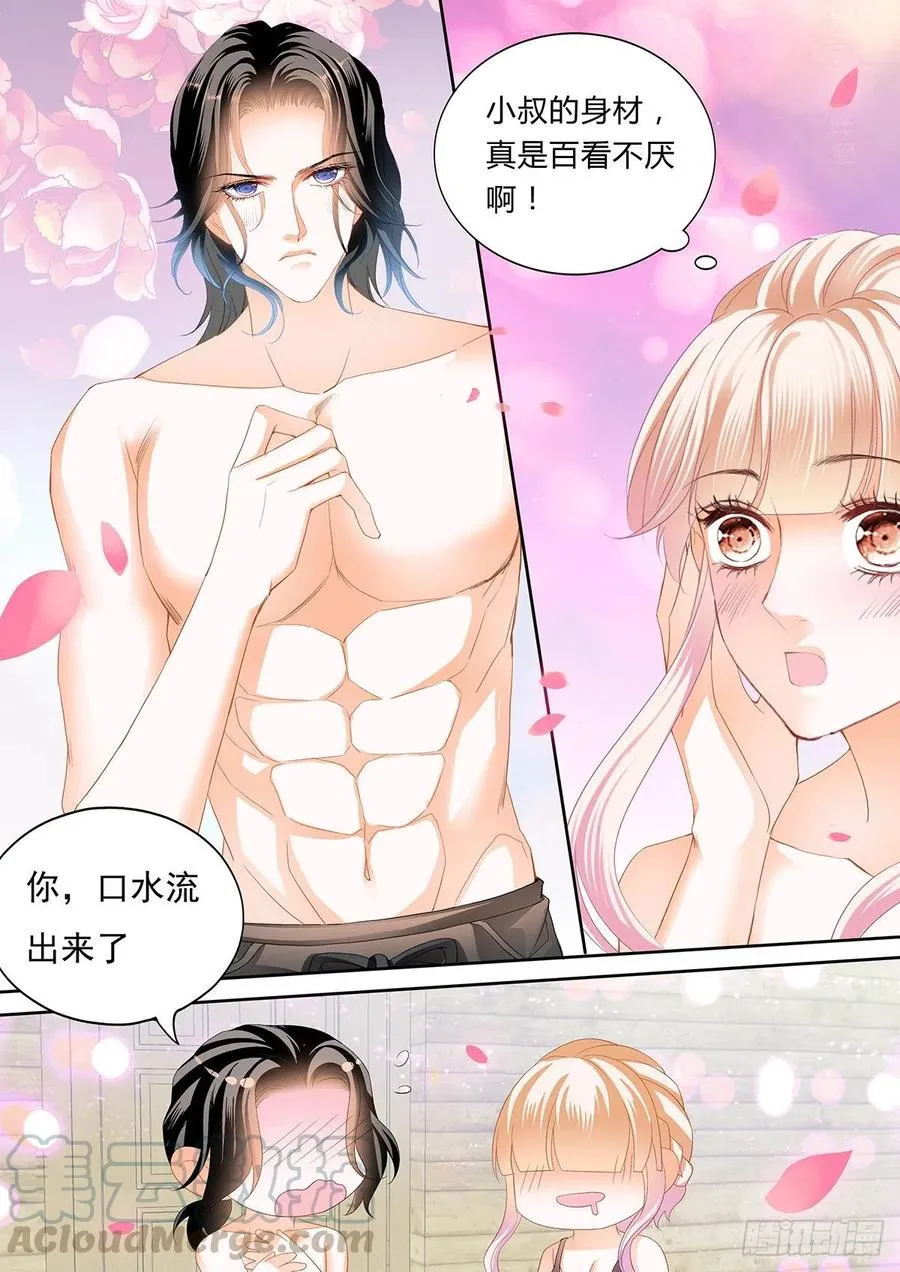 教你游泳 第6页