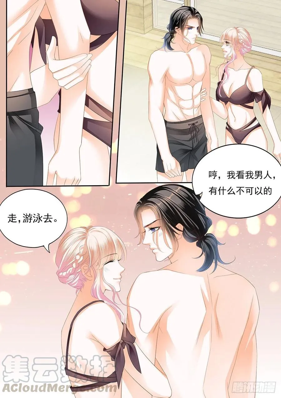 教你游泳 第7页