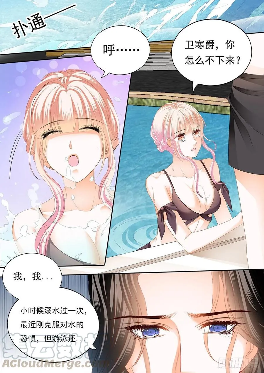 教你游泳 第8页