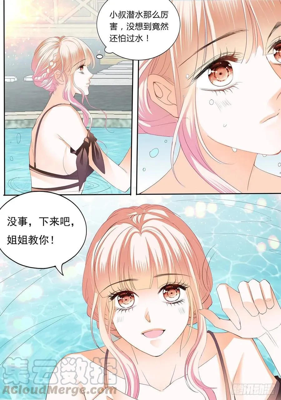 教你游泳 第9页