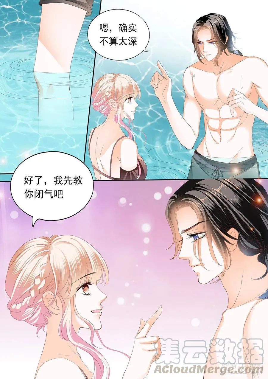 教你游泳 第10页