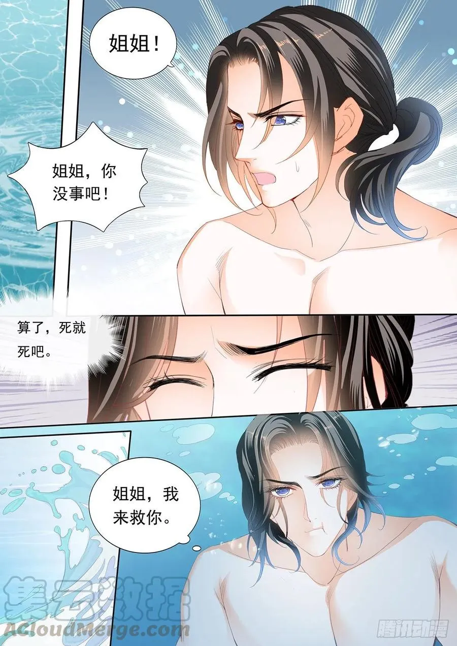 教你游泳 第12页