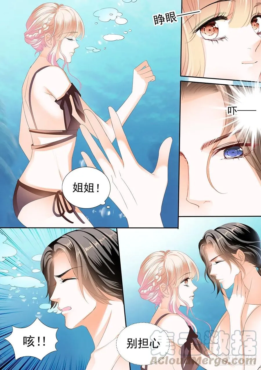 教你游泳 第13页