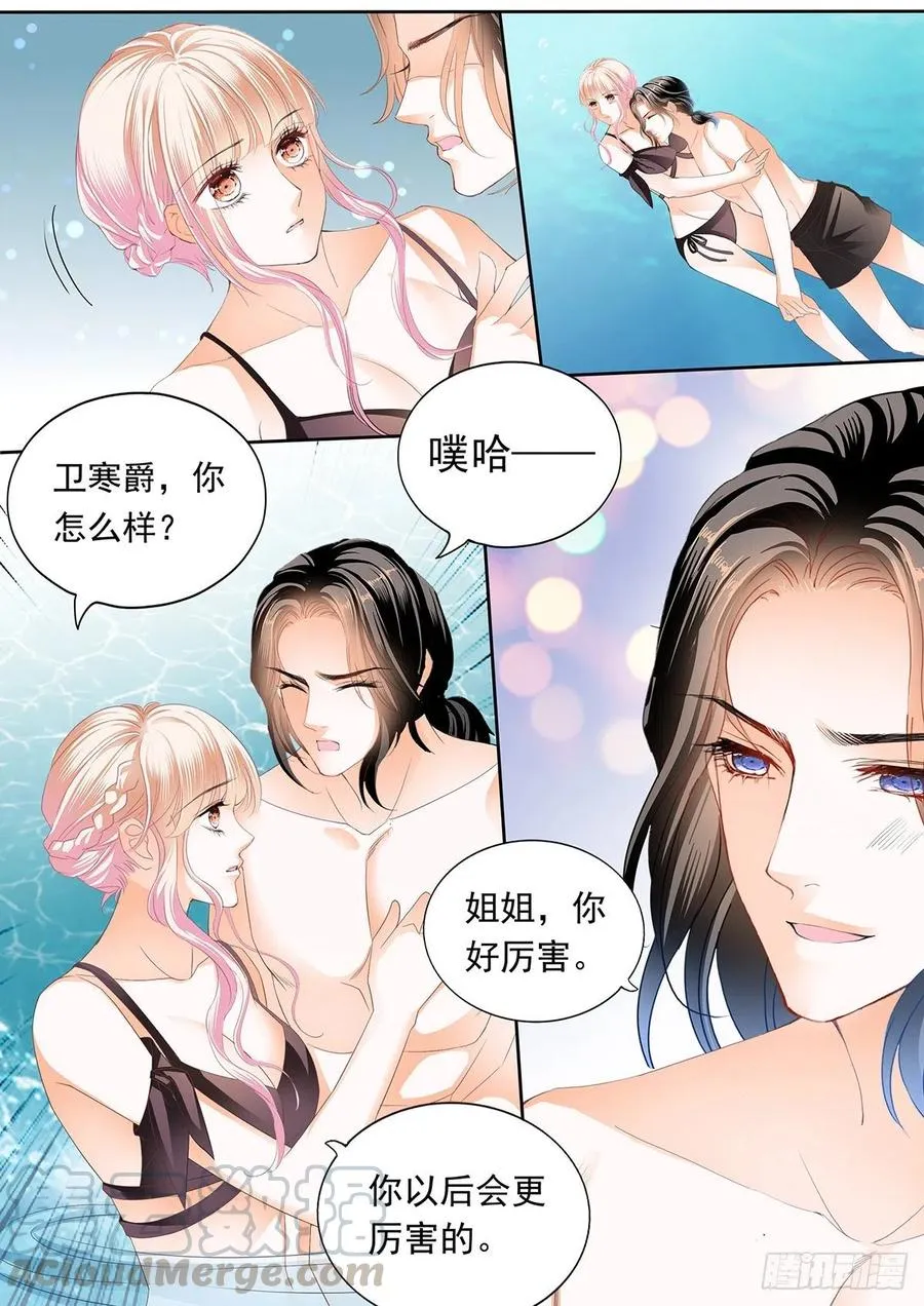 教你游泳 第14页