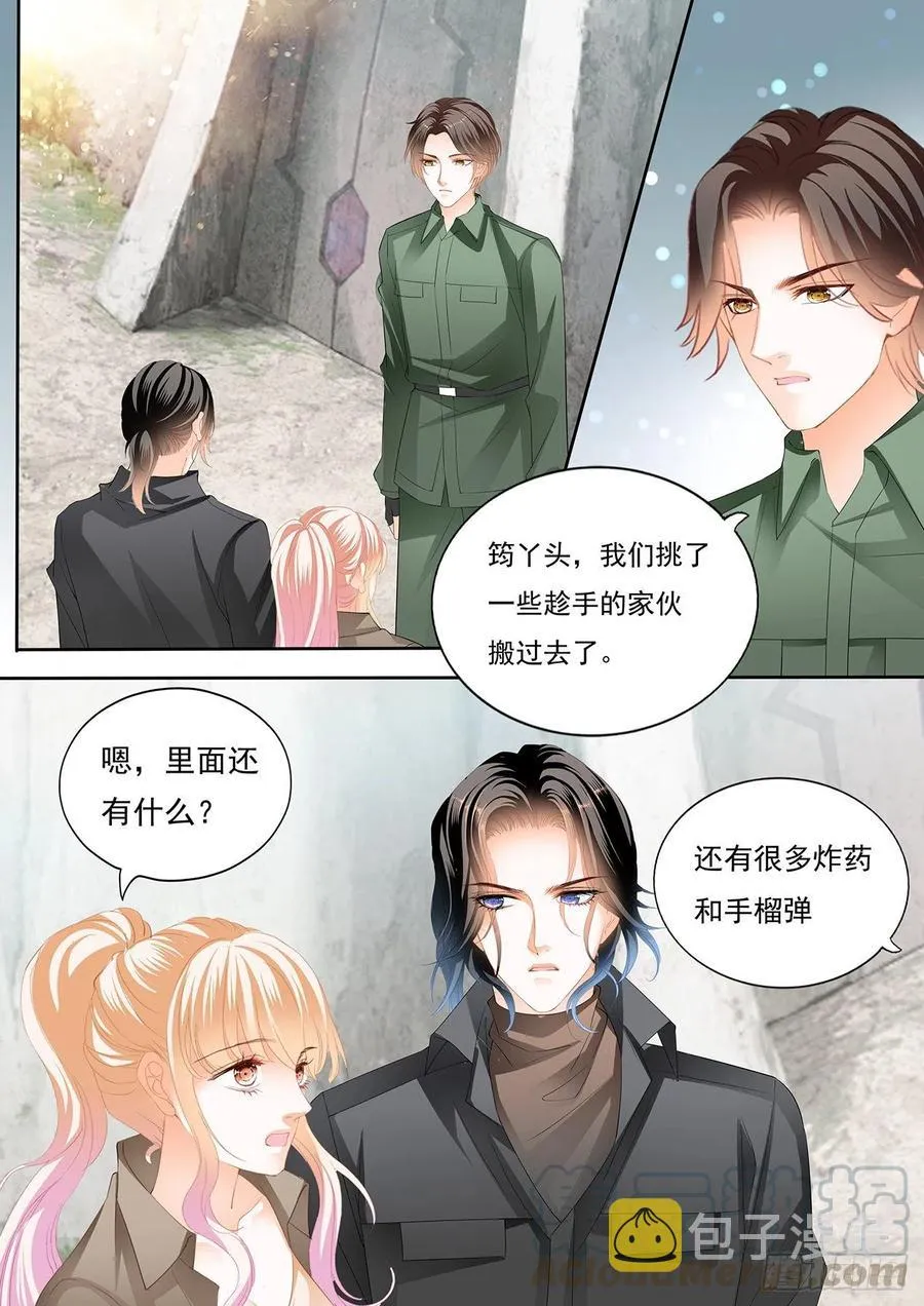 受了刺激就会变？！ 第3页