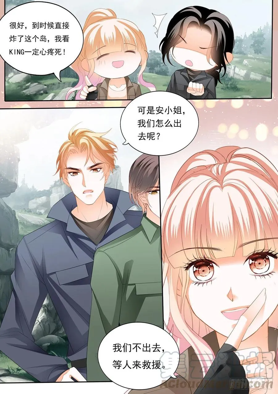 受了刺激就会变？！ 第4页