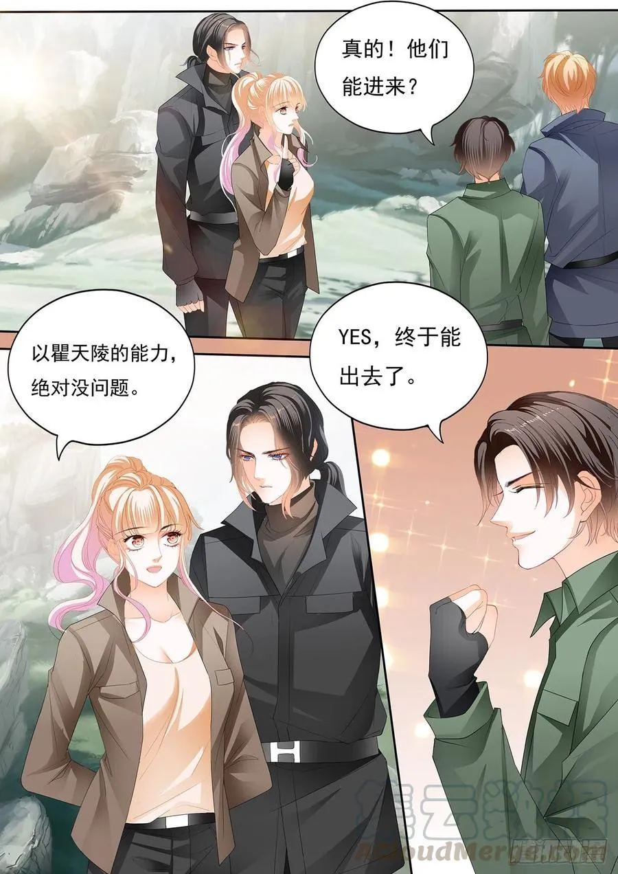 受了刺激就会变？！ 第5页