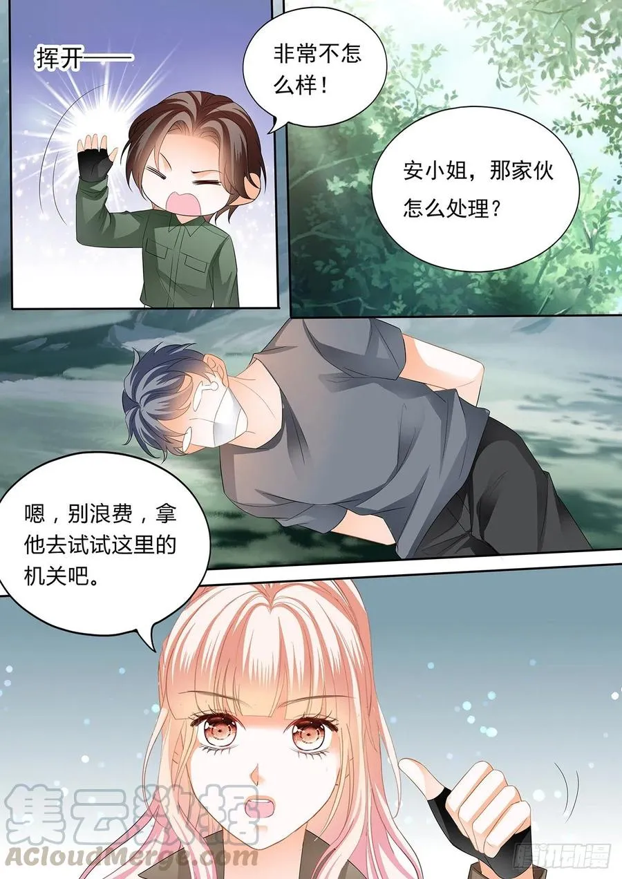 受了刺激就会变？！ 第7页