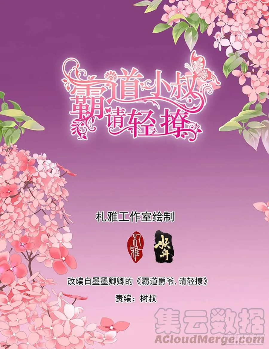 你终于在乎我了 第2页