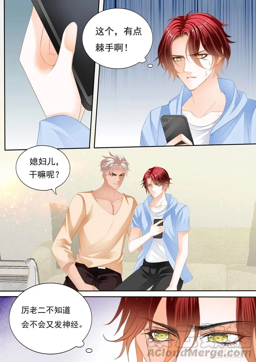你终于在乎我了 第3页