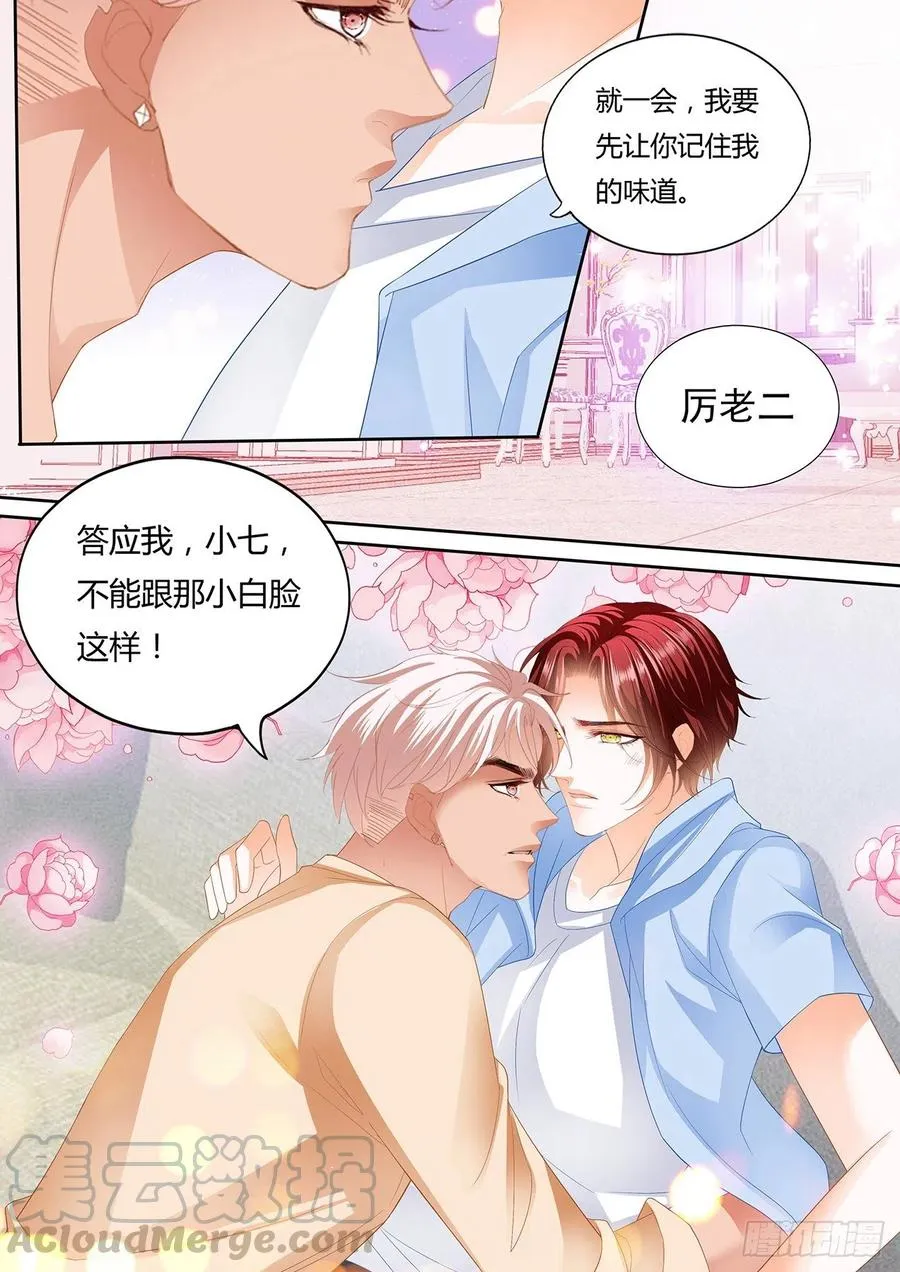 你终于在乎我了 第13页
