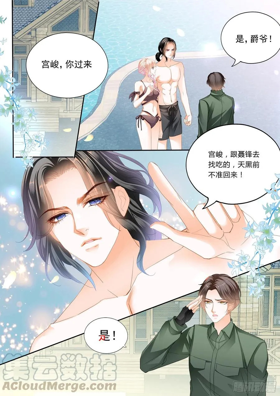 小叔回来了 第6页