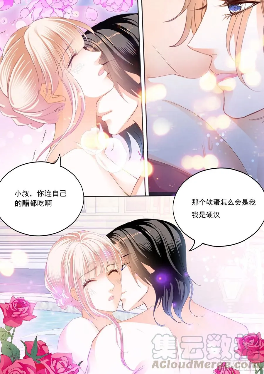 小叔回来了 第14页