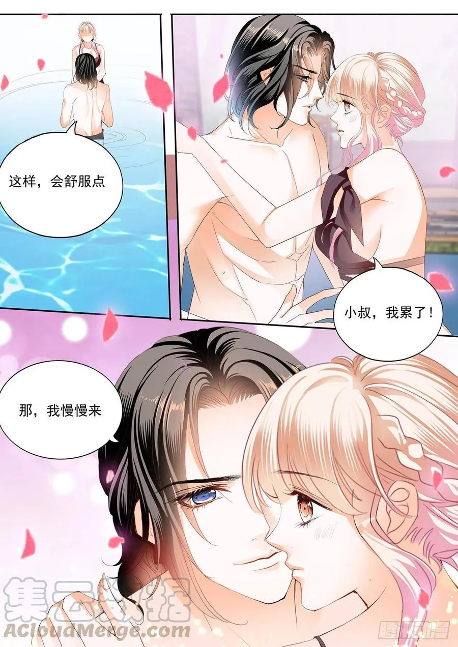 抓到我，就让你…… 第1页